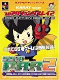 SS用 プロアクションリプレイ2