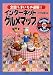 インターネットグルメマップ―全国うまいもの通販! (INTERNET ADDRESSBOOK)