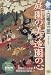庭園の美・造園の心―ヨーロッパと日本 (NHKライブラリー (109))