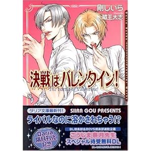 ����̓o�����^�C��! (�_���A����)