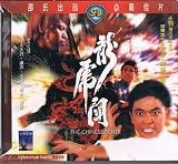 The Chinese Boxer Shaw's Brothers VCD by IVL