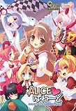 ALICEぱれーど Memorial Edition