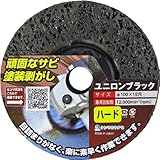 ヤナセ ユニロンブラックディスク ハード NB01