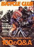 BiCYCLE CLUB (�o�C�V�N�� �N���u) 2006�N 12���� [�G��]