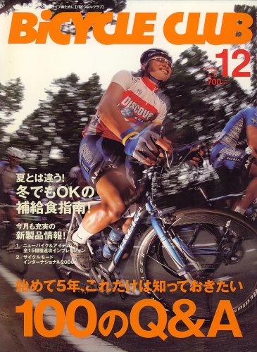 BiCYCLE CLUB (�o�C�V�N�� �N���u) 2006�N 12���� [�G��]