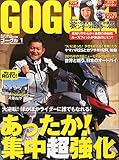 GOGGLE (ゴーグル) 2015年 1月号