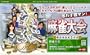 Mahjong Taikai [Japan Import]