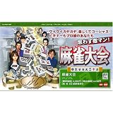 Mahjong Taikai- Sony PSP Game- New [Japanese]