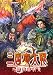 三国志大戦2 必勝戦術講義 (講談社ゲームBOOKS)