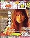 <STRONG>歌謡曲</STRONG> <STRONG>2007年</STRONG> <STRONG>08月号</STRONG> <STRONG>[雑誌]</STRONG>