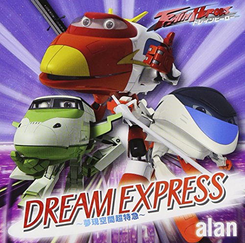 DREAM EXPRESS ～夢現空間超特急～ alan