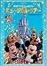 Tokyo Disneyland: Musical Tour
