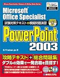 MicrosoftOfficeSpecialist��к��ƥ�����&�ϵ�����齬PowerPoint2003 (Shuwa examination measure & skillup book series)