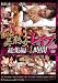�ڥ����ȥ�åȡ۸���! ���Ͻ��쥤��������4���� �ޥɥ�� [DVD]