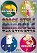 ダンス・スタイル・ミラクル [DVD]