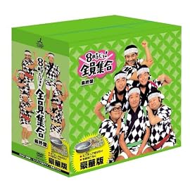 8時だョ!全員集合 最終盤 豪華版 [DVD]