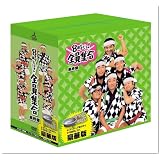 8時だョ!全員集合 最終盤 豪華版 [DVD]