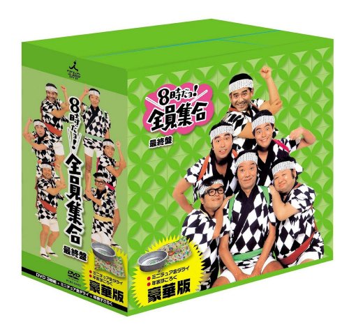 8������!�������� �ǽ��� ����� [DVD]