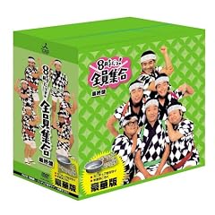 8時だョ!全員集合 最終盤 豪華版 [DVD]