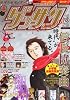 ゲッサン 2012年 03月号 [雑誌]