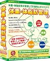 体重・体脂肪管理2