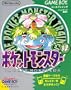 Pokemon Green (Pocket Monsters Midori) Japanese Game Boy Japan Import