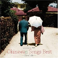 Okinawan Songs Best Slow Life