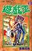 Search : YU-GI-OH Vol. 9 (Yugiou) (in Japanese)