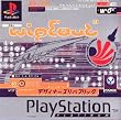 Wipeout (PS)