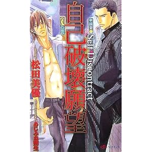 ���Ȕj���] (SHY�m�x���X167)