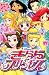 Disney’sきらら☆プリンセス (5) (講談社コミックスなかよし (1178巻))