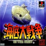 マル安シリーズ4 海底大戦争