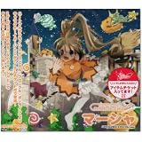エミル・クロニクル・オンライン キャラクターイメージCD AUTUMN マーシャ「ミラクル★きのこ★クロニクル」