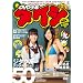 All About of Tabe Mikako