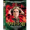 �J���M����II [DVD] NLD-001