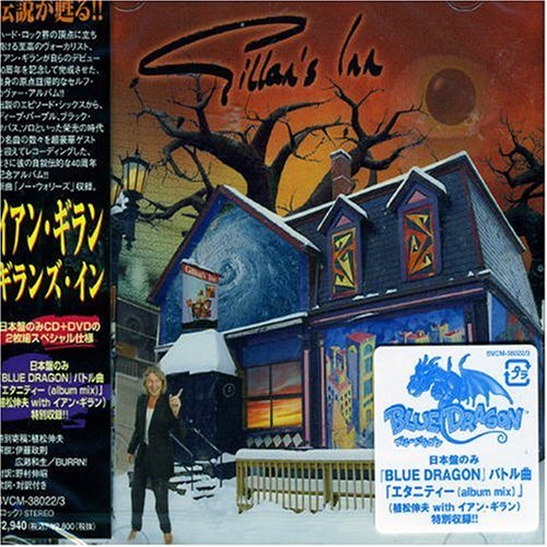 ギランズ・イン(DVD付)