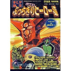 �Ԃ�������q�[���[�� (�m���MOOK�\�܂񂪔��)