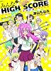 アニメＤＶＤつき傑作選コミックス　みんなのHIGH SCORE