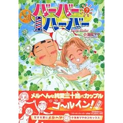 �o�[�o�[�n�[�o�[ (7) (���C�hKC���[�j���O (577))