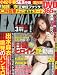 EX MAX! (エキサイティングマックス) 2012年 03月号 [雑誌]