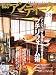 ��Υ���ƥ����� (No.32) (Gakken interior mook) 