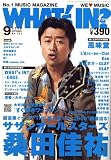 WHAT'S IN  (ワッツ イン) ? 2006年 09月号 [雑誌]の画像