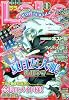 LaLa (ララ) 2010年 01月号 [雑誌]