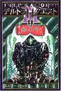 番人をそうぞうしただけでこわかったです