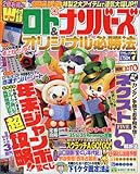 ���g&�i���o�[�Y �I���W�i���K���@ Vol.7 (�v���UMOOK)