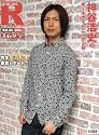 スーパーエンタメ新聞 アニカンR43 神谷浩史のオールナイトニッポンR完全密着大特集【スイーツSP09】[雑誌]