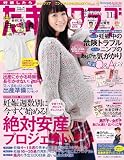 たまごクラブ 2011年 11月号