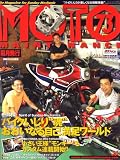 MOTO MAINTENANCE (モトメンテナンス) 2007年 10月号 [雑誌]