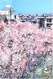 原宿団地物語