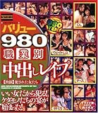�o�����[980 �E�ƕʒ��o�����C�v